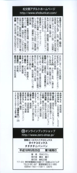 Page 4 of Chichichichi Banban
