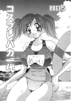 Page 80 of Chichichichi Banban