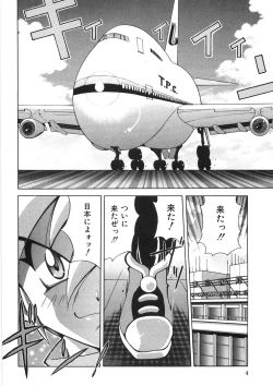 Page 9 of Chichichichi Banban