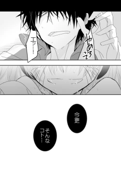 Page 1 of Riku Itadakimashita!