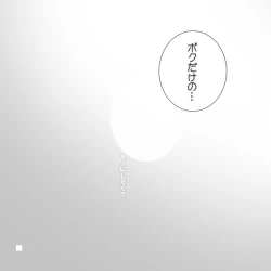 Page 10 of Sokubakya Haruka