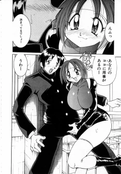 Page 153 of Urakan & Rana