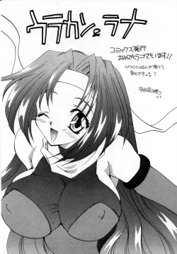 Page 158 of Urakan & Rana