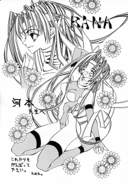 Page 162 of Urakan & Rana