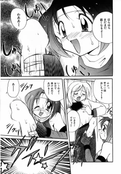 Page 28 of Urakan & Rana