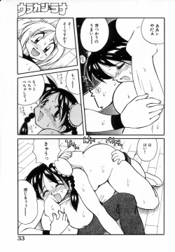 Page 34 of Urakan & Rana