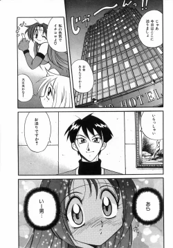 Page 44 of Urakan & Rana