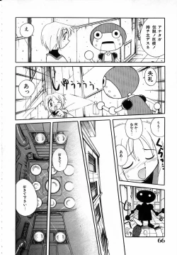 Page 67 of Urakan & Rana