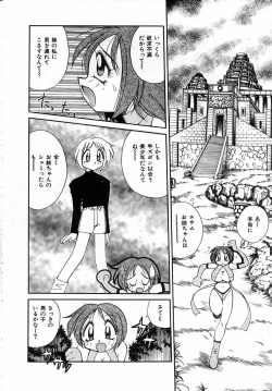 Page 93 of Urakan & Rana