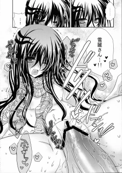 Page 17 of Xue Hua Bing