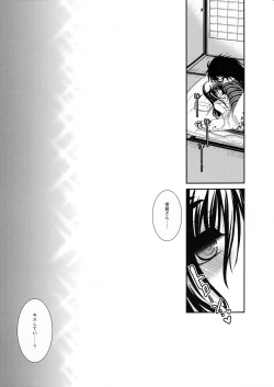 Page 18 of Xue Hua Bing