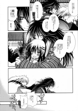 Page 23 of Xue Hua Bing