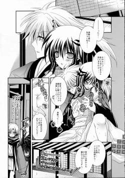 Page 24 of Xue Hua Bing