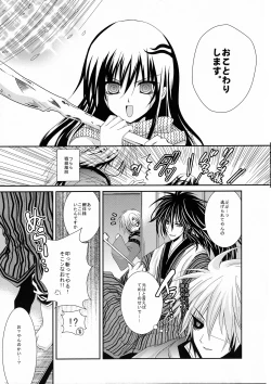 Page 28 of Xue Hua Bing