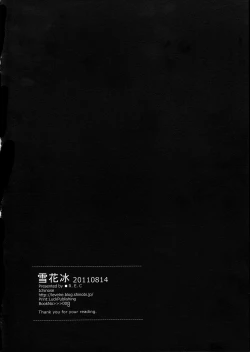 Page 33 of Xue Hua Bing