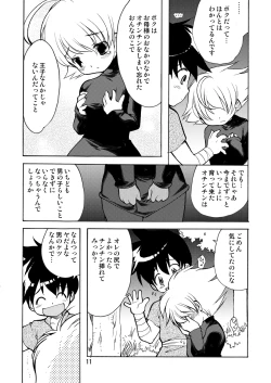 Page 10 of PUSHME:PULLYOU