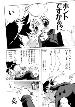 Page 11 of PUSHME:PULLYOU