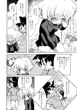 Page 7 of PUSHME:PULLYOU