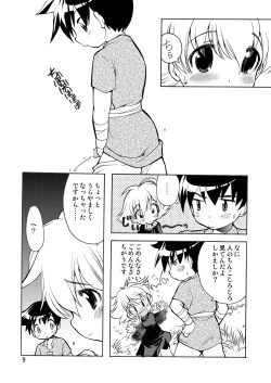 Page 8 of PUSHME:PULLYOU