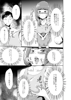 Page 8 of Mama wa Saimin Chuudoku!