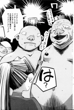 Page 105 of COMIC POT 2004-06 Vol. 034