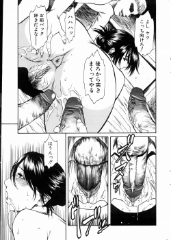 Page 16 of COMIC POT 2004-06 Vol. 034