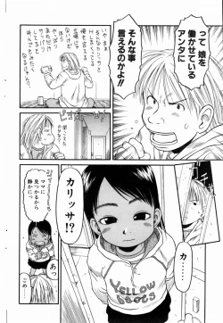 Page 69 of COMIC POT 2004-06 Vol. 034