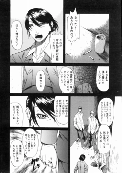 Page 7 of COMIC POT 2004-06 Vol. 034