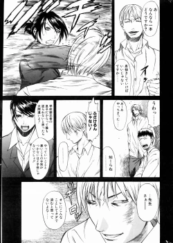 Page 8 of COMIC POT 2004-06 Vol. 034