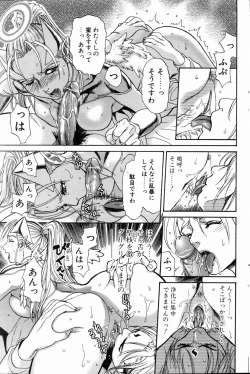 Page 97 of COMIC POT 2004-06 Vol. 034