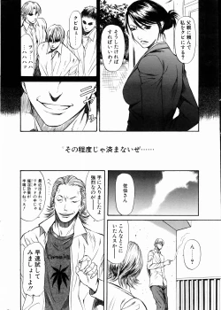 Page 9 of COMIC POT 2004-06 Vol. 034