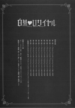 Page 196 of Shiro Kuro Royal Ch. 0-9 & Extra Chapter