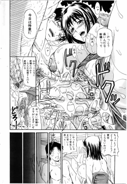 Page 23 of COMIC POT 2005-07 Vol. 047