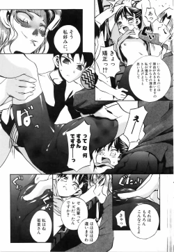 Page 30 of COMIC POT 2005-07 Vol. 047