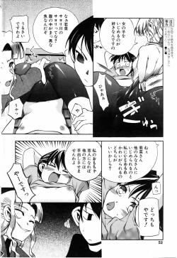 Page 31 of COMIC POT 2005-07 Vol. 047
