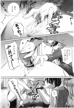 Page 33 of COMIC POT 2005-07 Vol. 047