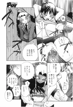 Page 34 of COMIC POT 2005-07 Vol. 047