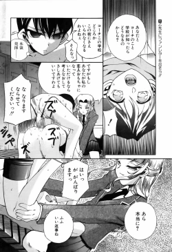 Page 35 of COMIC POT 2005-07 Vol. 047