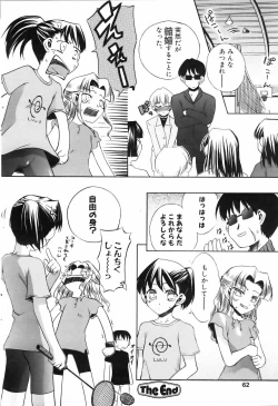 Page 41 of COMIC POT 2005-07 Vol. 047