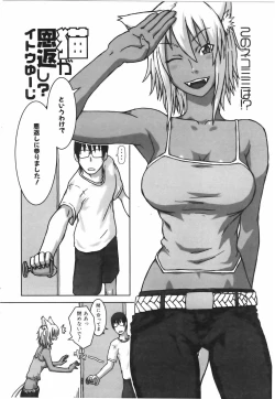 Page 43 of COMIC POT 2005-07 Vol. 047