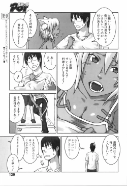 Page 44 of COMIC POT 2005-07 Vol. 047