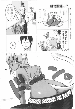 Page 45 of COMIC POT 2005-07 Vol. 047