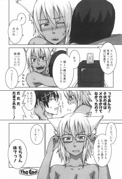 Page 57 of COMIC POT 2005-07 Vol. 047