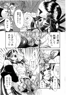 Page 72 of COMIC POT 2005-07 Vol. 047