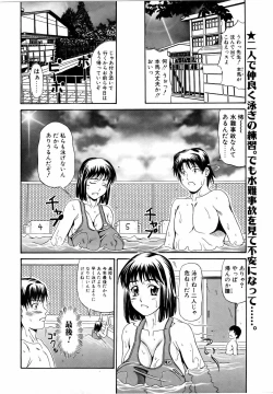 Page 7 of COMIC POT 2005-07 Vol. 047