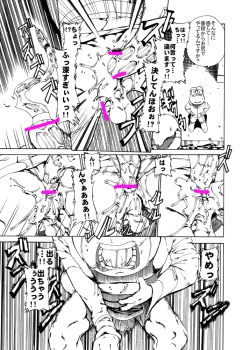 Page 12 of Thin book of Nokotarou