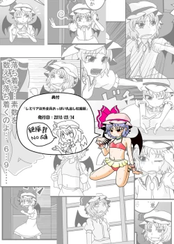 Page 17 of Remilia Igai Zen'in Oppai Marudashi Koumakan