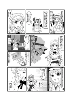 Page 4 of Remilia Igai Zen'in Oppai Marudashi Koumakan