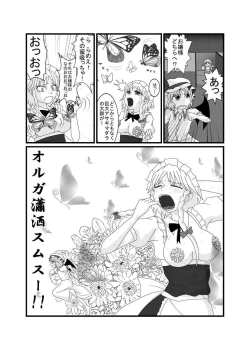 Page 6 of Remilia Igai Zen'in Oppai Marudashi Koumakan