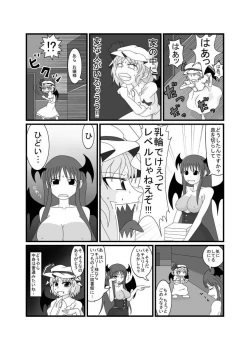Page 7 of Remilia Igai Zen'in Oppai Marudashi Koumakan